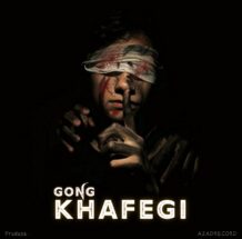 دانلود آهنگ جدید متین گنگ به نام خفگی